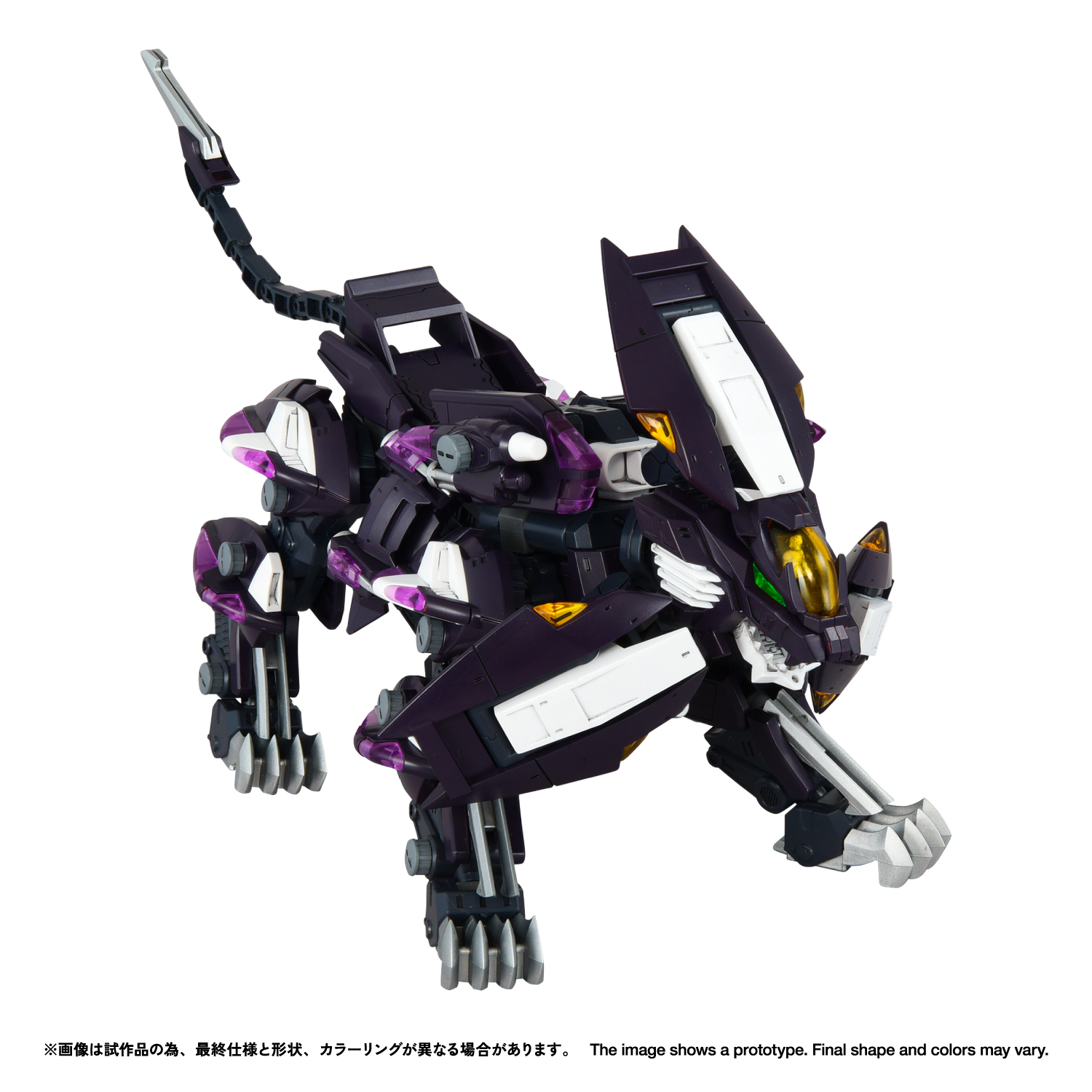 REALIZE MODEL ZOIDS RMZ-018 Trinity Liger Captured Color